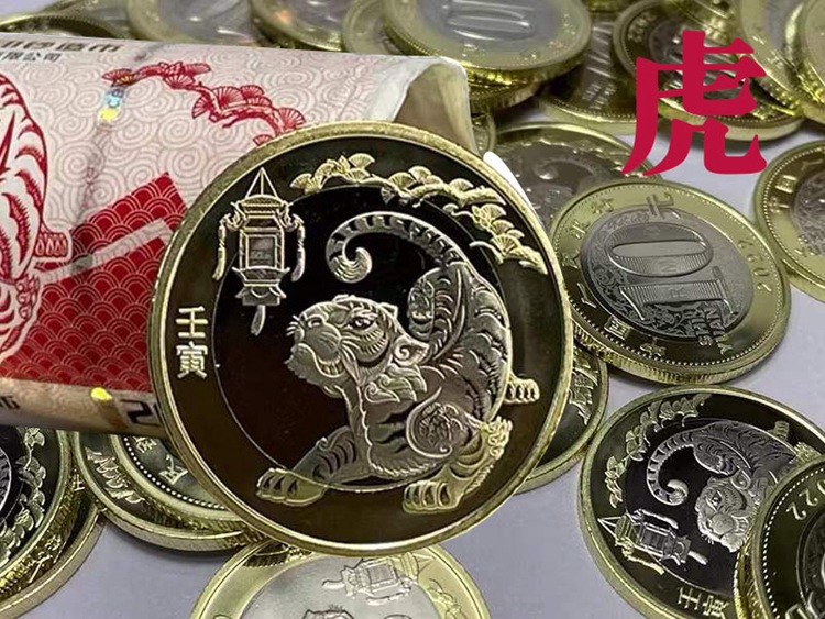 2022年虎年纪念币生肖虎10元面值22年虎币二轮贺岁硬币收藏币保真