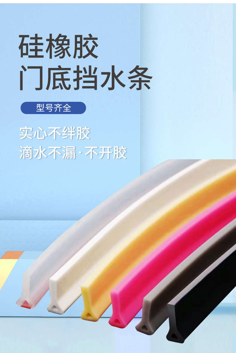 卫生间浴室硅胶挡水条淋浴房干湿分离自粘阻水条可弯曲台面隔水条