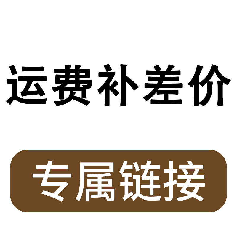 运费补差价专用链接 邮费补拍-阿里巴巴