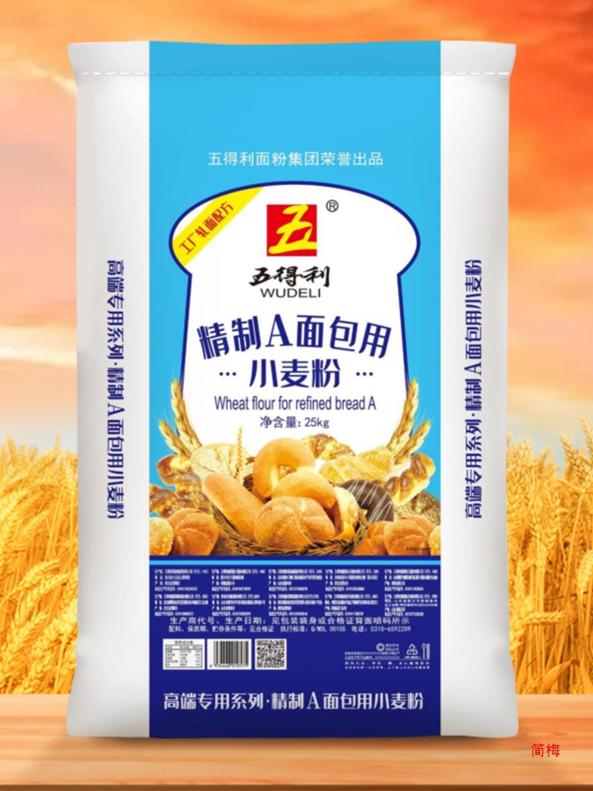 【五得利面粉】精制面包用小麦粉25kg商用营养高筋面包粉50斤