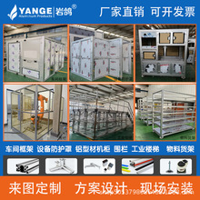 铝合金型材框架铝型材机柜设备防护罩围栏看板物料架铝材DIY定制