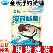 龙王恨金版浮钓鲢鳙饵料手杆专用鲢鱼大头花鲢花白鲢专攻鱼饵