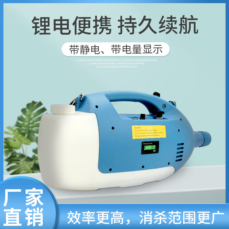 ulv喷雾器-ulv喷雾器厂家,品牌,图片,热帖-阿里巴巴