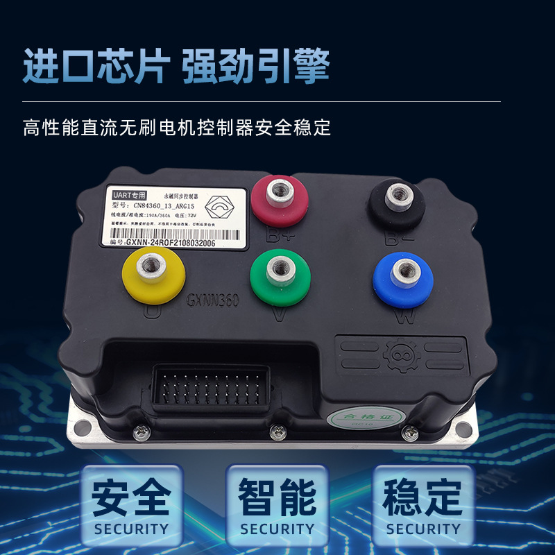 远驱360控制器72360九号直上蓝牙260电动车72530改装e100电摩配件