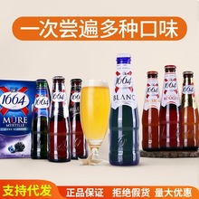 1664啤酒法国凯旋果味啤酒玫瑰桃红百香果白啤250ml/330ml/500ml