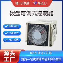 WSK-J/S可调温湿度控制器拨盘 高压柜温度监控监测调节器 福一开