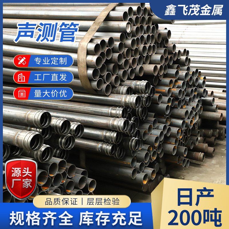 钳压式桩基声测管灌注桩超声波检测管桥梁声测钢管镀锌管大口径