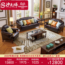 美式实木沙发123组合简美头层牛皮单双三人位沙发胡桃木家具