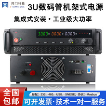 eTM-15100U大功率可编程开关直流稳压电源老化测试充电机柜式3U程