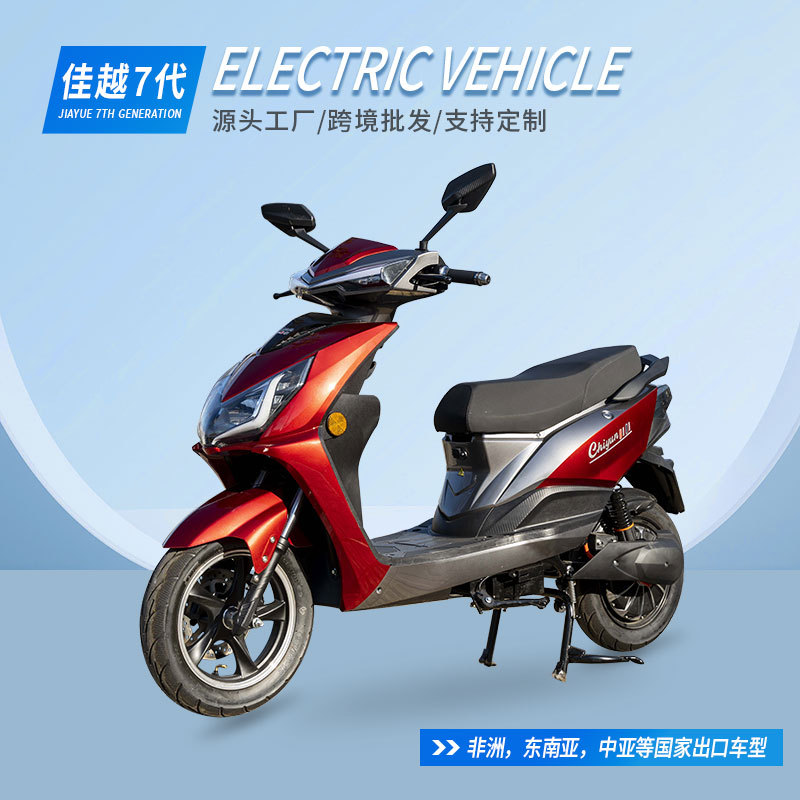 进出口电动车佳越7代成人电摩60v电动车二轮车电动摩托车跨境外贸