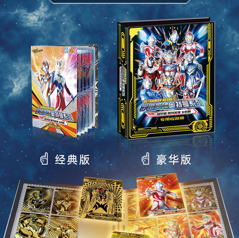 奥特曼卡片收藏册豪华大卡册正版卡牌pr拼图卡捷德泽塔德尔塔