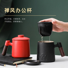 粗陶路宝陶瓷带过滤茶水分离三件套办公会议茶杯批发礼品logo制作