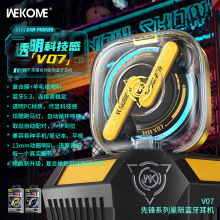 WEKOME唯品特  先锋系列星陨蓝牙耳机 机甲风蓝牙耳机 V07