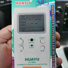 HUAYU 电视遥控器解码仪 HY-T860E 接受预定