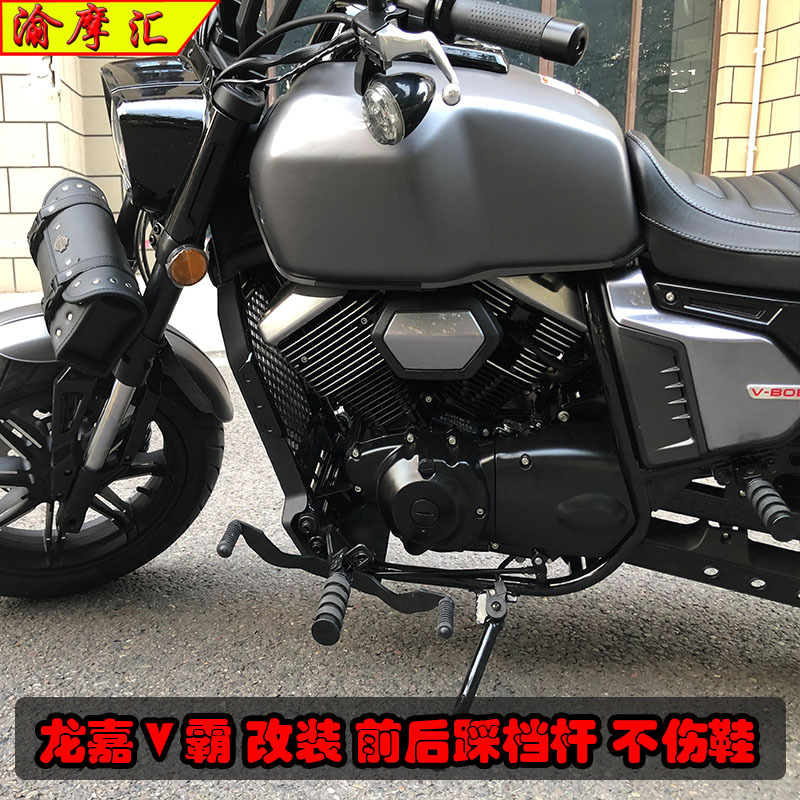 龙嘉v霸摩托车改装配件v霸后靠背 保险杠 护杠 前后踩档杆 挂档杆