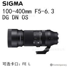 适马 100-400mm F5-6.3 DG DN OS E卡口 L卡口 超远射变焦镜头