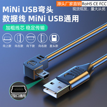 USB延长线弯头扁平硅胶软线上下左右弯90度直角usb2.0数据线支持