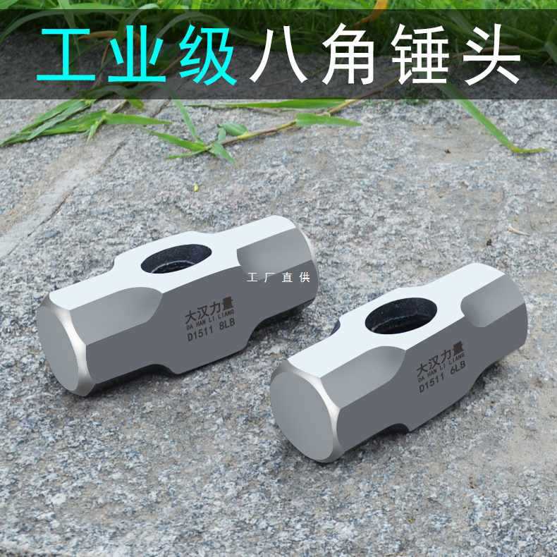 gbb1八角石工锤头4磅铁锤头 砸墙拆墙家用锤头 木柄铁榔头手锤头