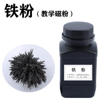 铁屑铁粉500g100g教学用颗粒粉末状细铁粉电磁学磁铁磁感线演示小