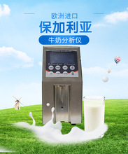 Milk Analyzer保加利亚Milkotester 便携式LM2牛奶乳品分析仪检测