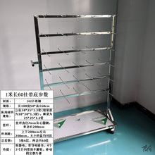 smt挂料架物料架放料架边料厂家放置存放架挂钩落地车贴钢料挂盘