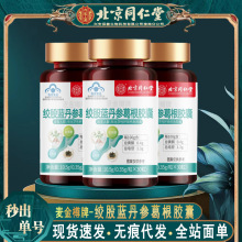 沙苑子胶囊12粒健腰壮肾中药材旗舰店非五味子沙苑子茶饮片颗粒zz