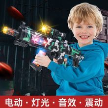 儿童电动玩具枪声光发光玩具八音枪男孩手枪机枪冲锋枪摆地摊