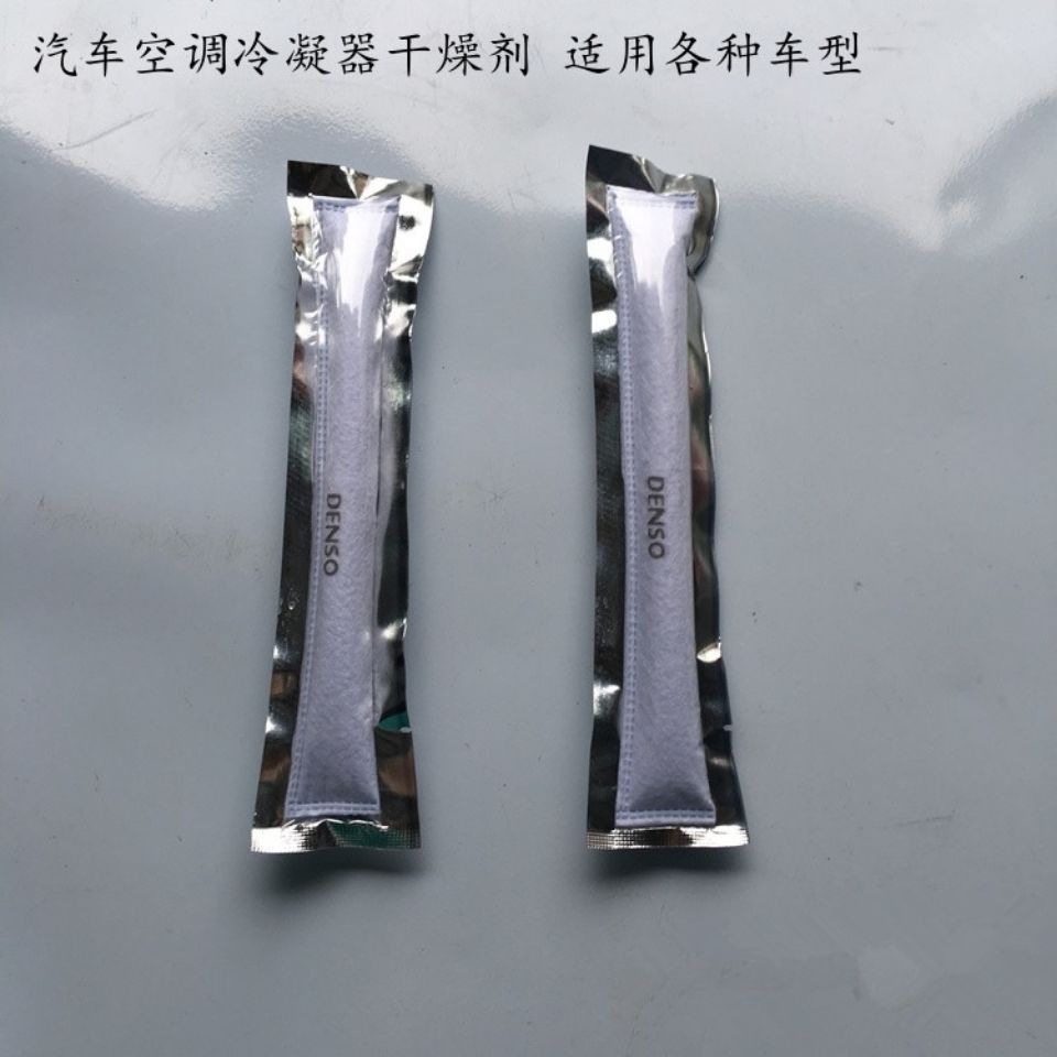 汽车空调冷凝器干燥剂干燥包散热网干燥瓶储液器过滤袋包干燥包