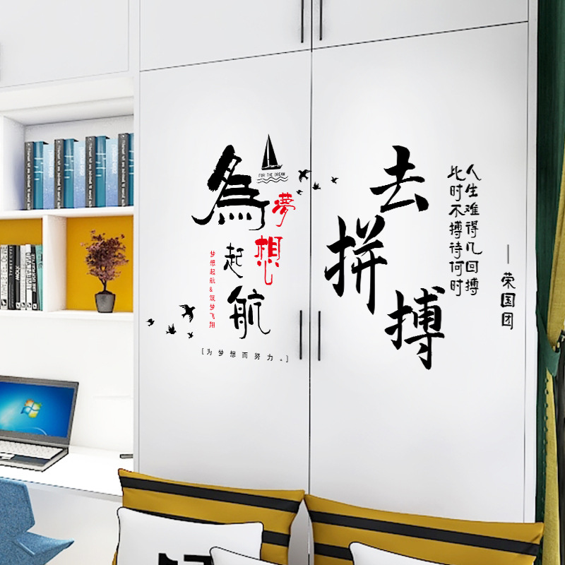 [Factory Direct Sales] Sk6122 Office Classroom Calligraphy Background Removable Wall Stickers Calligraphy Inspirational Stickers
