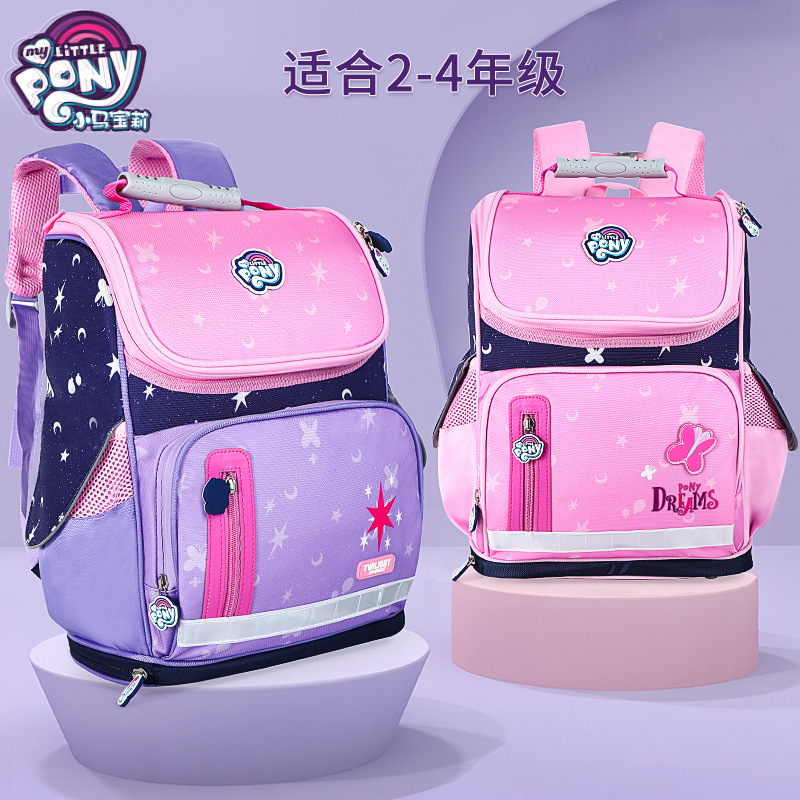 小马宝莉儿童书包二三四年级女童小学生背包女孩宝双肩包开学礼物