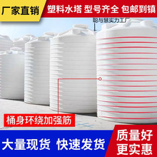 超大加厚塑料水桶食品级塑料桶工厂立式圆桶水箱PE水塔家用储水桶