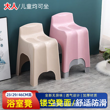 防滑矮凳浴室凳老人家用洗澡凳淋浴小凳子塑料防水孕妇儿童卫生间