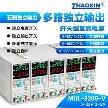 ZHAOXIN品牌 多路输出直流电源0-32v0-5a5路输出 可外部串并