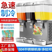 商用饮料机全自动冷热饮机果汁酸梅汁冷饮机三缸自动搅拌制冷机器