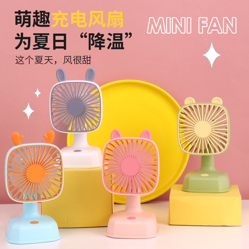 New Cute Desktop USB Rechargeable Fan Portable Mini Desktop Fan with Light Student Gift