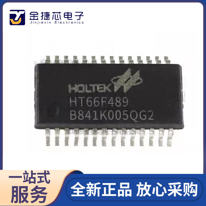全新原装ht66f489 贴片28sop ad型mcu 带led驱动 uart串口-阿里巴巴