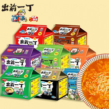 日清出前一丁方便面猪骨汤麻油味 香港制造清仔即食面泡面速食面