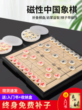 象棋带棋盘小学生儿童磁铁磁力中国橡棋子围棋五子棋便携式折叠盘