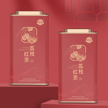 英红农夫 茶叶厂家供应广东岭南特产 荔枝红茶150克罐装 荔枝红茶