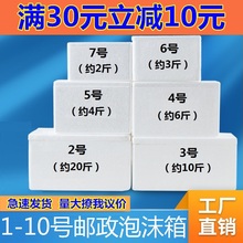 邮政泡沫箱快递保温箱商用冷冻冷藏保鲜生鲜水果快递专用打包盒子