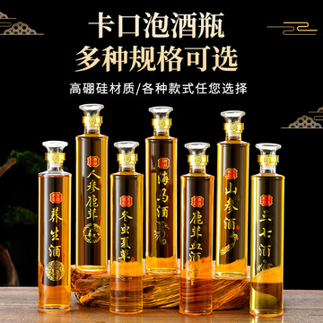 现货批发1000毫升家用泡酒瓶2斤装人参酒瓶透明玻璃空瓶玻璃制品