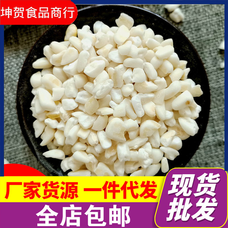 新货白黏玉米碴子 糯玉米碎大碴子 白玉米碎煮粥1斤3斤5斤批发
