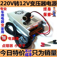 220V转12V24V变压器汽车载功放音响低音炮充气泵CD家用电源转换器