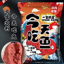 纵横江湖吃鱼钓鱼饵料野钓鲫鱼鲤鱼罗飞草鱼一包搞定鱼食工厂批发