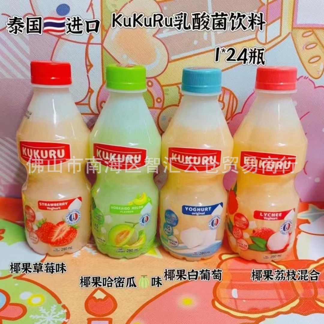 批发 泰国进口KUKURU椰果草莓味哈密瓜乳酸菌饮料水果味饮品280ml