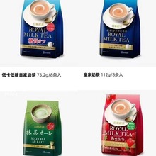 正品日本ROYAL日东红茶奶茶皇家速溶冲泡奶茶粉原料袋装8条112g