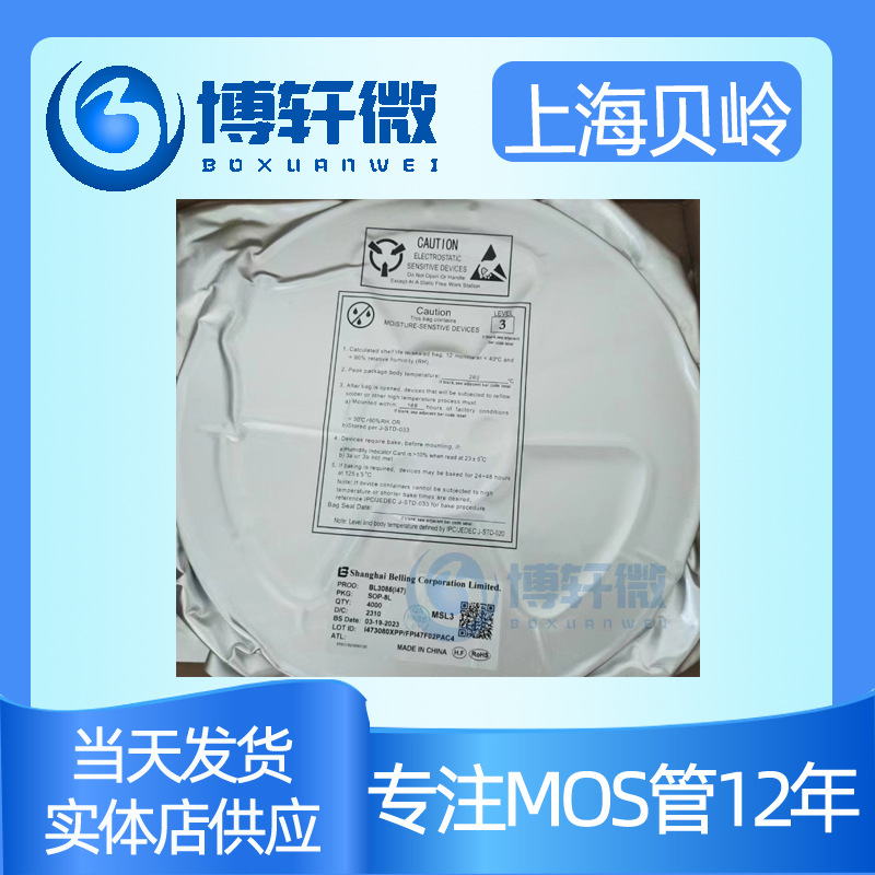 BL8073CB5TR33上海贝岭1A线性稳压器SOT-23-5