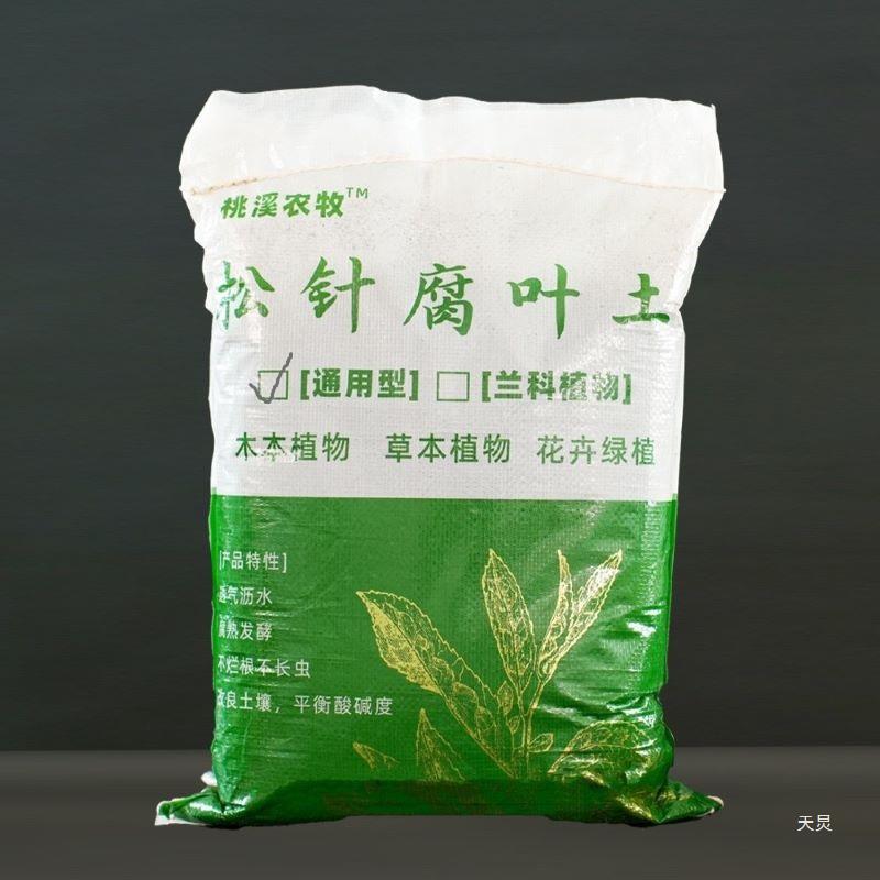 腐熟松针腐叶土松树壳风化土养花卉绿植盆景通用营养土9.6斤-阿里巴巴