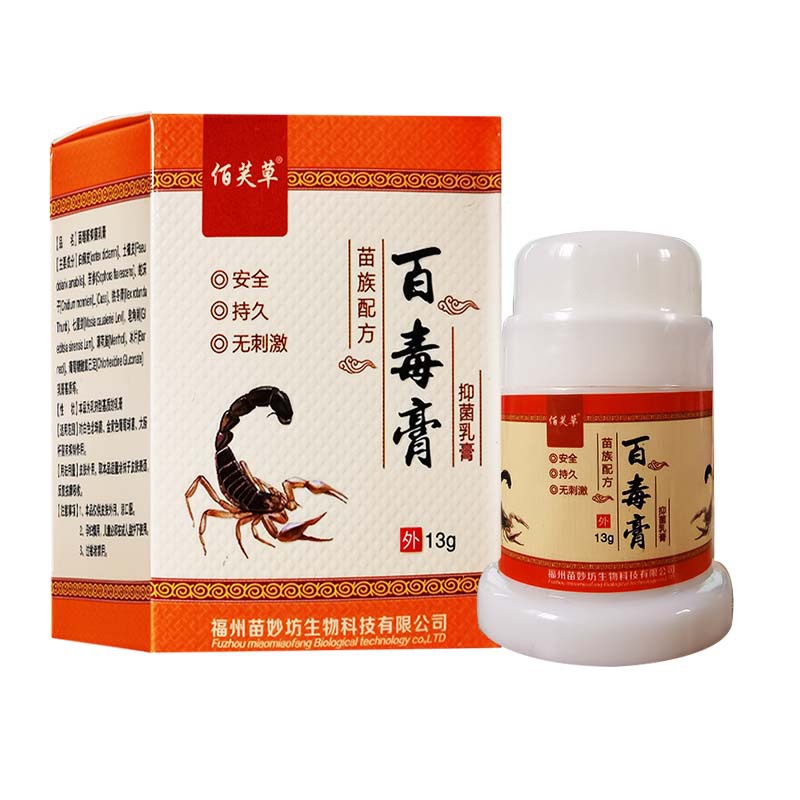佰芙草百毒膏抑菌乳膏 安全无刺激皮肤外用草本软膏-阿里巴巴