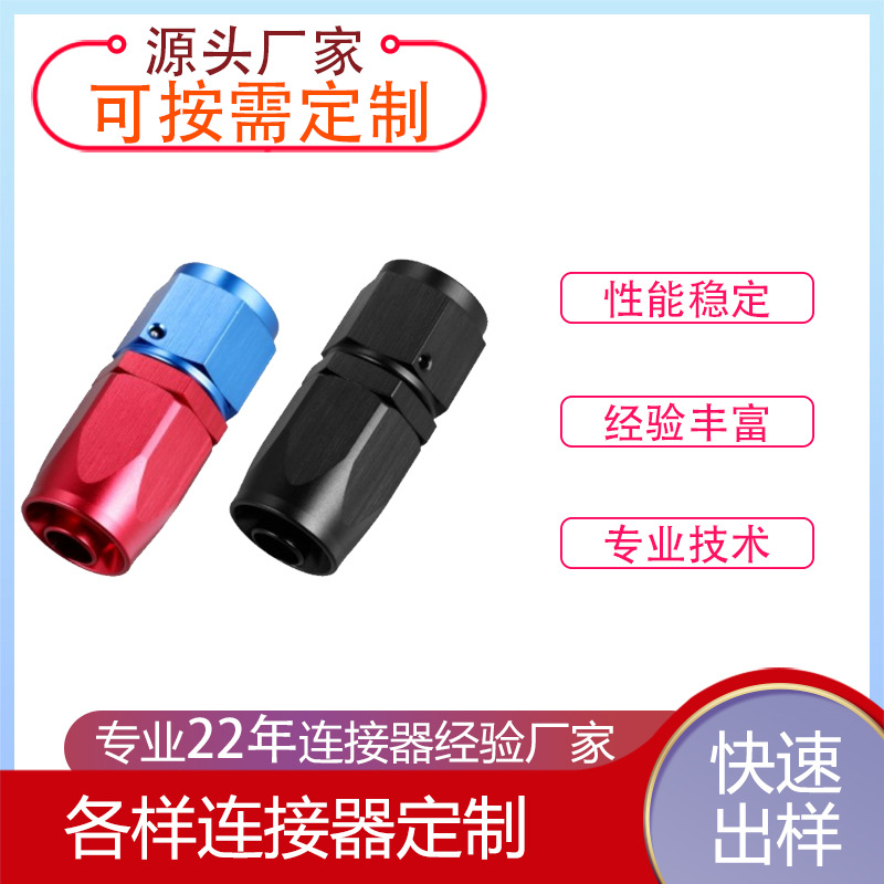 汽车铝直弯头可选度数 接头插管式汽车油冷管快速转接头套装